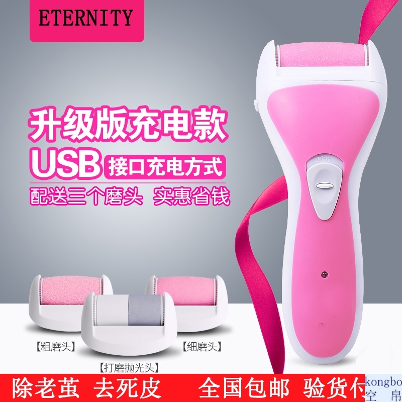 Guardian outdoors Franchise stores Weapon automatic Electric Rechargeable Dead Pedicurein the Personal Care/Health/Massage equipment , Slimming , Electric pedicure device category - from Buy2taobao.com to provide professional Taobao agent buy service