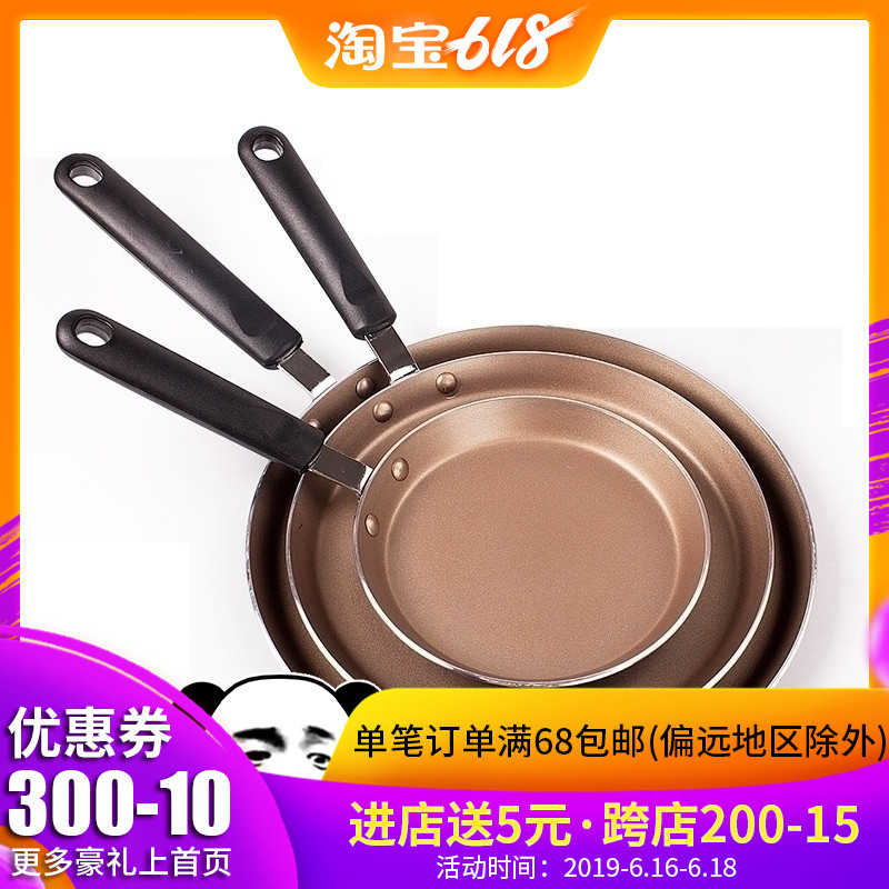 烘焙工具 法焙客千层蛋糕班戟锅 平底不粘锅可丽饼煎饼锅电磁炉用在类目 厨房/烹饪用具, 烹饪用具, 锅具/煲/烧水壶, 煎锅/平底锅中 - 来自Buy2taobao.com提供专业的淘宝代购服务
