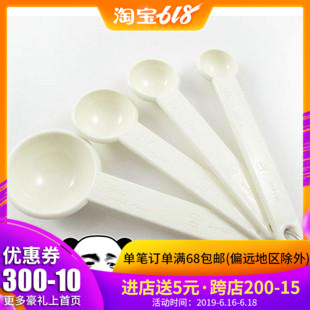 【清仓捡漏】sn4691 三能塑料量勺 4个组|ruв категории кухня/посуда, барбекю/выпечка утварь, выпечка diy приборов, квантификация - от Buy2taobao.com для оказания профессиональной услуги покупки агента Taobao