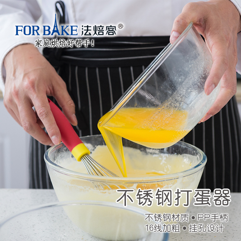 法焙客手动打蛋器手持小型工具淡奶油鸡蛋搅拌器 烘焙工具8寸10寸在类目 厨房/烹饪用具, 厨用小工具/厨房储物, 鸡蛋加工, 打蛋器中 - 来自Buy2taobao.com提供专业的淘宝代购服务