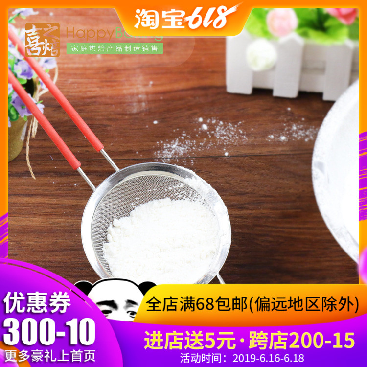 烘焙工具喜之焙8-12CM粉筛 面粉筛手持过滤网 油格 果汁过滤勺|ruв категории кухня/посуда, барбекю/выпечка утварь, выпечка diy приборов, решето мука - от Buy2taobao.com для оказания профессиональной услуги покупки агента Taobao