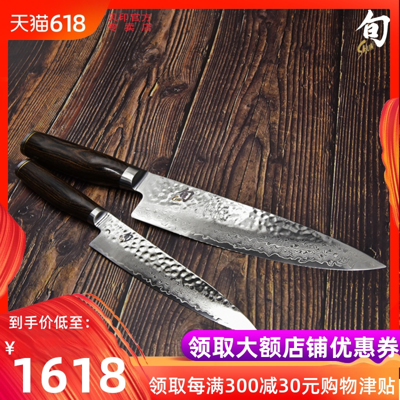 贝印日本原装进口旬刀锤纹西式主厨刀专业切片刀家用厨房刀具套装在类目 厨房/烹饪用具, 烹饪用具, 刀具, 全套厨房刀具中 - 来自Buy2taobao.com提供专业的淘宝代购服务