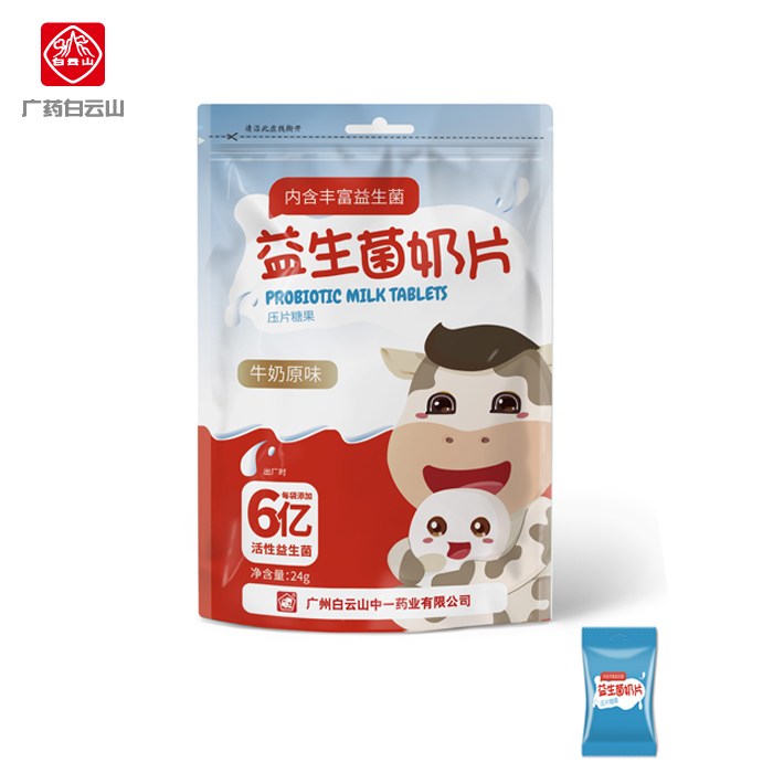 Baiyun Mountain Probiotics Milk tablet 12 slice/bag Buy 3, send 1()in the Milk powder/Food supplement/Nourishment/Snacks , Infant nutrition , Probiotics category - from Buy2taobao.com to provide professional Taobao agent buy service