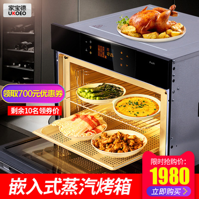 蒸烤箱嵌入式蒸烤一体机家用60升大容量蒸烤箱家用UKOEO HQ60