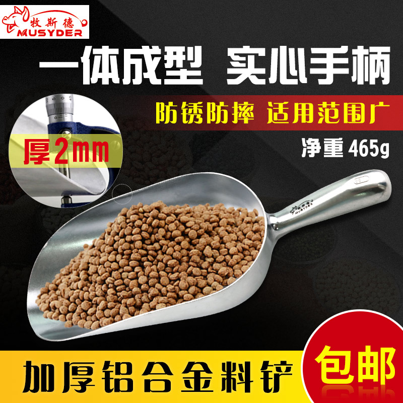 牧斯德料瓢饲料铲大号加大加厚铲饲料铝合金一体成型饲料铲包邮在类目 畜牧/养殖物资, 畜牧/养殖设备, 畜牧/养殖器械中 - 来自Buy2taobao.com提供专业的淘宝代购服务