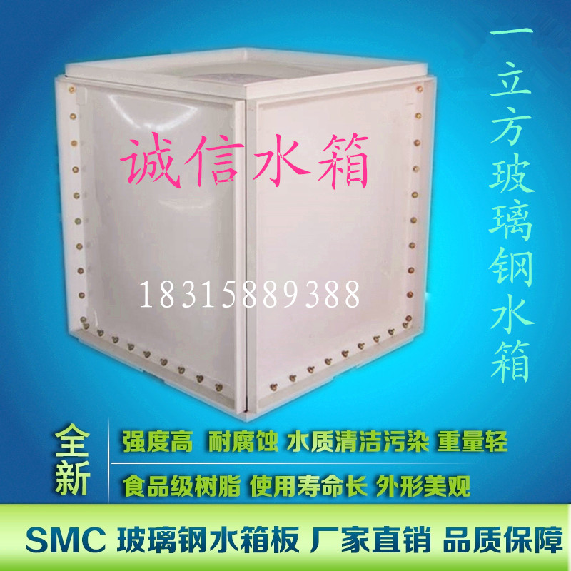 玻璃钢水箱方形1-500立方拼接式消防水箱玻璃钢保温水箱生活水箱在类目 基础建材, 其它基础建材, 基础材料中 - 来自Buy2taobao.com提供专业的淘宝代购服务