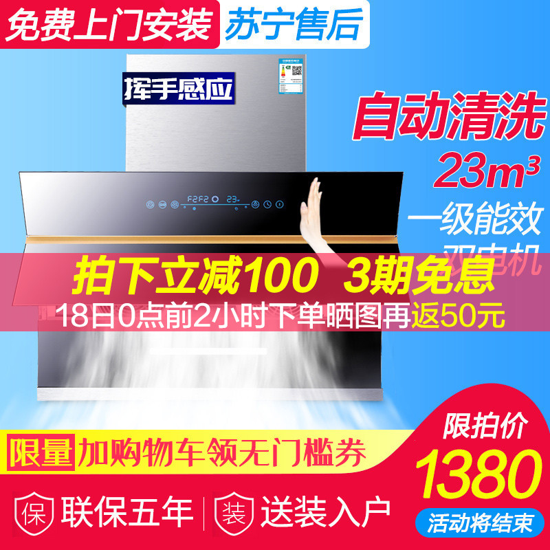 Opie Popularity electrical machinery Hoods Suction side automatic clean Hood Touch Suction OP268in the Large household appliances , Kitchen large electric , Hood category - from Buy2taobao.com to provide professional Taobao agent buy service