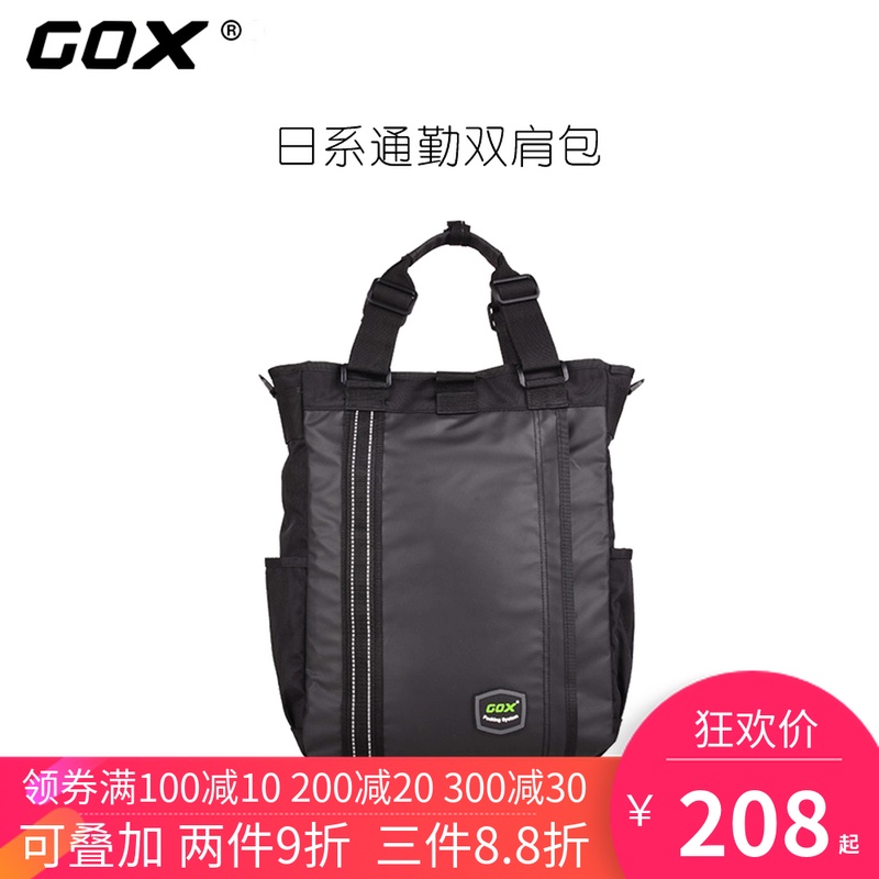 GOX防水雙肩包時尚男士背包日系多功能通勤包公文包商務電腦包在類目 運動包/戶外包/配件, 雙肩揹包中 - 來自Buy2taobao.com提供專業的淘寶代購服務