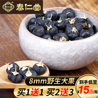 买一送一黑枸杞野生正品青海枸杞子宁夏特级构杞正宗苟杞子茶男肾