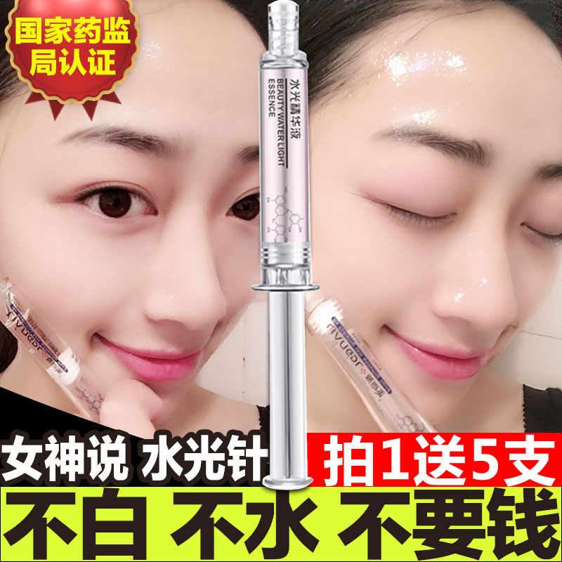 Shuiguang needle Smear hyaluronic acid Stock solution Essence liquid Moisture replenishment skin whitening Shrink pores Brighten skin colour quality goodsin the Skin Care/Body/Essential oils , Facial Serum category - from Buy2taobao.com to provide professional Taobao agent buy service