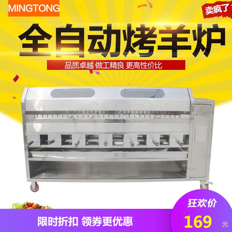 无烟商用烤羊腿炉羊排炉全羊炉子烤羊腿桌四五六八只自动旋转翻转|msdalam kategori dapur/memasak Appliances, barbeku/bakeware, ketuhar BBQ/BBQ peralatan DIY, Grill - dari Buy2taobao.com untuk memberikan perkhidmatan ejen Taobao profesional membeli