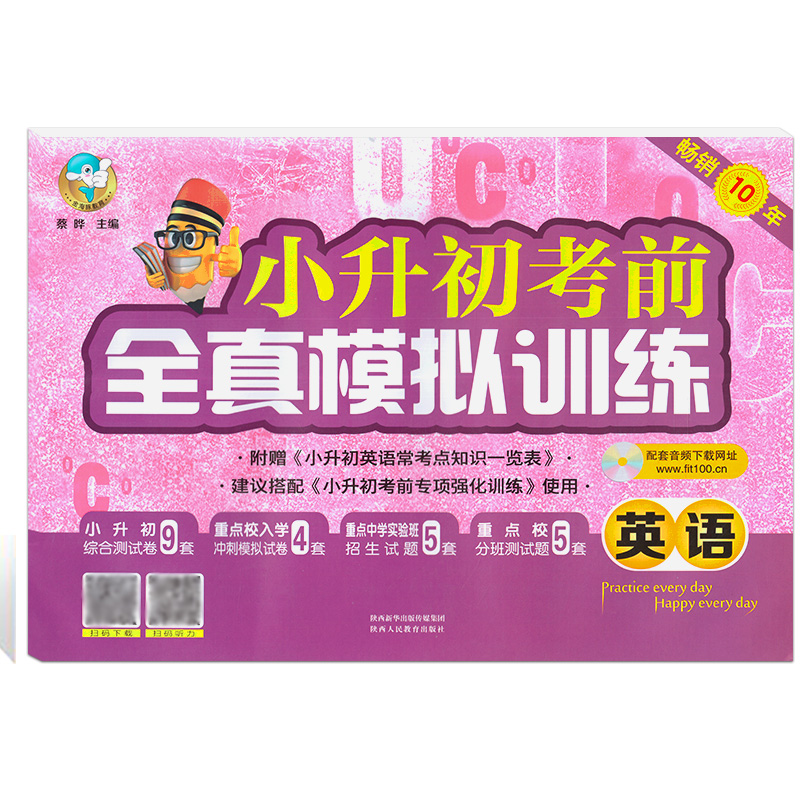 Small rise Daoist monk simulation train English Shaanxi People's Education Press Bonus<Small rise English Examination site knowledge List>Edition currency Sixth grade review test paper Quiz Examination sitein the Books/Magazine/Newspaper , Exam/Teaching material/Thesis , Examination/Entrance , Elementary and junior high school category - from Buy2taobao.com to provide professional Taobao agent buy service
