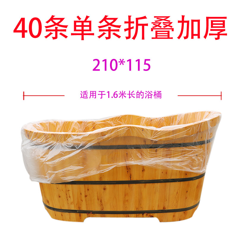 一次性浴缸套加厚洗澡袋成人浴桶家用塑料膜木桶泡澡袋美容院浴袋|ruв категории семья/личные чистящие средства, ванная приборов/принадлежности для ванной, ванная комната и аксессуары - от Buy2taobao.com для оказания профессиональной услуги покупки агента Taobao