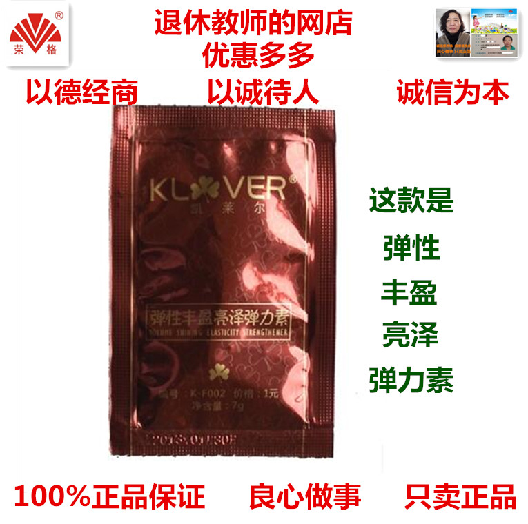荣格凯莱尔弹性丰盈亮泽弹力素小袋便利装7g荣格专柜正品15袋包邮|ruв категории туалетные чище/санитарно - гигиенических салфеток/бумага/Ароматерапия, шампунь/человек чистой, волосы чистой/уход/лепить, мусс/гель/парикмахер - от Buy2taobao.com для оказания профессиональной услуги покупки агента Taobao