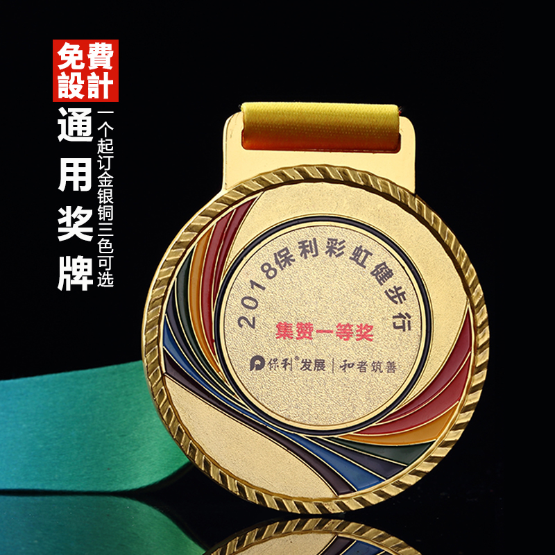 奖牌定制定做金牌挂牌高档幼儿园运动会金属奖章固定通用新款奖牌在类目 个性定制/设计服务/DIY, 办公/文具定制, 奖杯/奖章/奖状/证书定制中 - 来自Buy2taobao.com提供专业的淘宝代购服务