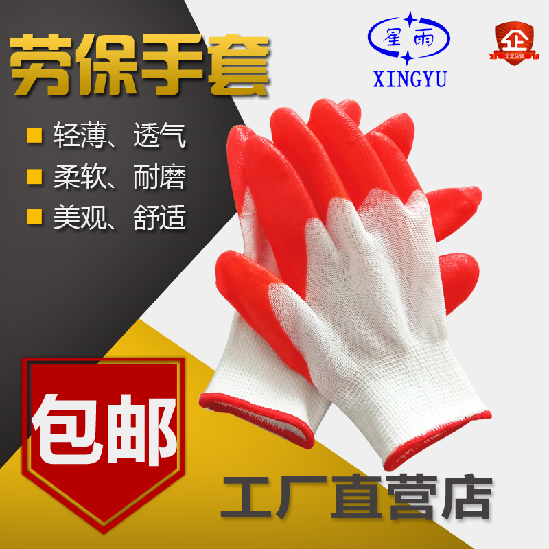 批 发尼龙PVC大半挂牛筋浸胶工作干活建筑工业耐磨劳保手套包邮在类目 居家日用, 防护用品, 手部防护用品中 - 来自Buy2taobao.com提供专业的淘宝代购服务