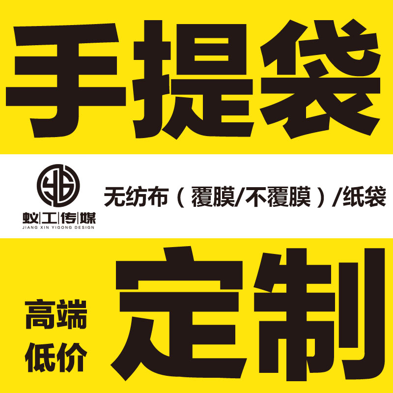 蚁工AI手机店茶叶童装美容院产品袋子手提袋定制高档定做可印logo在类目 个性定制/设计服务/DIY, 包装用品定制, 其它定做类中 - 来自Buy2taobao.com提供专业的淘宝代购服务