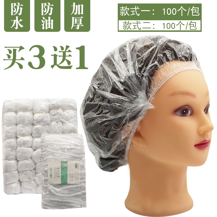 一次性浴帽 成人酒店宾馆洗澡淋浴头套防水防油烟帽 防尘帽子女在类目 家庭/个人清洁工具, 个人洗护清洁用具, 浴帽中 - 来自Buy2taobao.com提供专业的淘宝代购服务