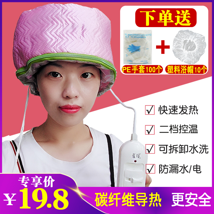 美发焗油帽子电热蒸发帽家用发膜加热帽头发护理倒膜染发烫发帽女在类目 家庭/个人清洁工具, 个人洗护清洁用具, 焗油帽子中 - 来自Buy2taobao.com提供专业的淘宝代购服务