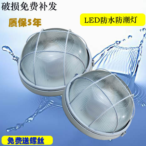 LED防潮灯防爆灯防水防尘圆形椭圆三防吸顶灯卫生间浴室阳台壁灯在类目 家装主材, 灯具灯饰, 其它灯具灯饰中 - 来自Buy2taobao.com提供专业的淘宝代购服务
