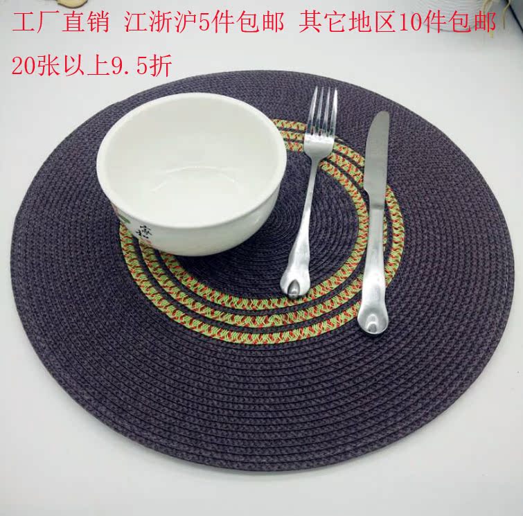 多色直徑38厘米正圓形圓圓團團PVC西餐具墊物品墊多用途墊子在類目 居家布藝, 餐桌布藝, 餐墊中 - 來自Buy2taobao.com提供專業的淘寶代購服務