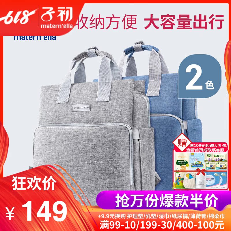子初2019新款时尚多功能妈咪包孕妇双肩大容量母婴包轻便外出手提在类目 孕妇装/孕产妇用品/营养, 妈咪包/袋中 - 来自Buy2taobao.com提供专业的淘宝代购服务