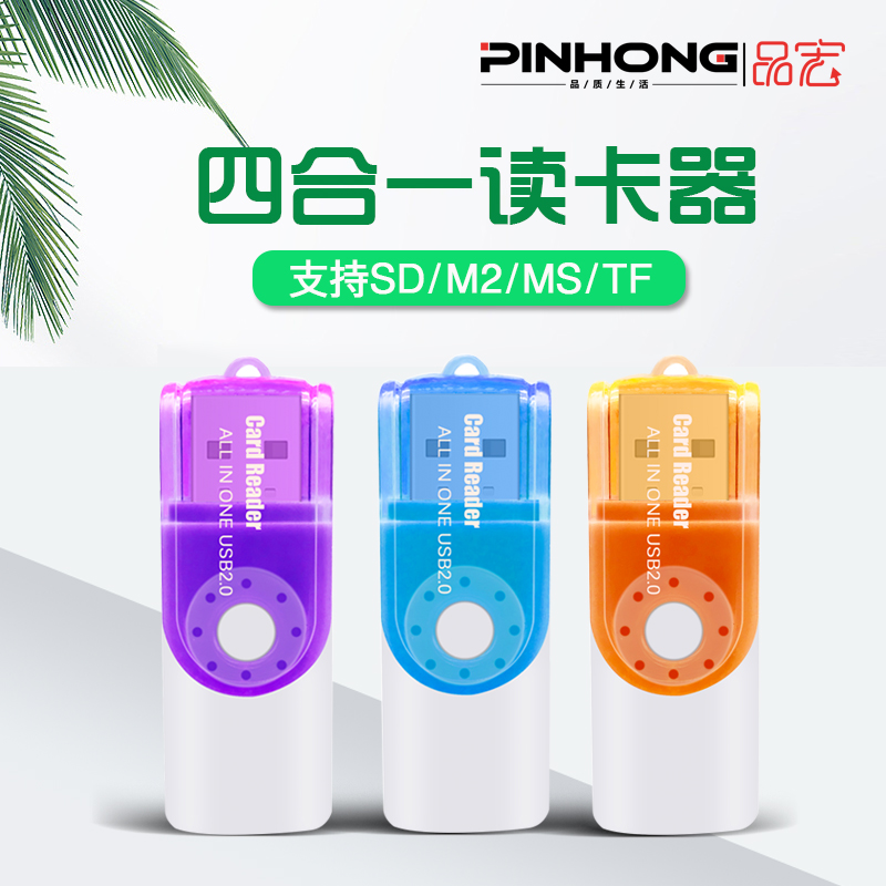 Direct selling SD card TF M2 MICRO SD MS Four card reader multi-function rotate card reader wholesalein the 3C Digital Accessories, Digital peripheral , Reader category - from Buy2taobao.com to provide professional Taobao agent buy service