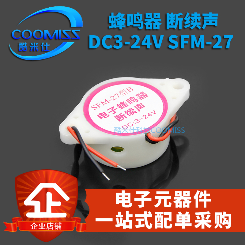 3105A高分贝报警器SFM-27 DC3-24V断续声 讯响器蜂鸣器12V 全新在类目 3C数码配件, 电子元器件市场, 电子元件, 电声器件/扬声器中 - 来自Buy2taobao.com提供专业的淘宝代购服务