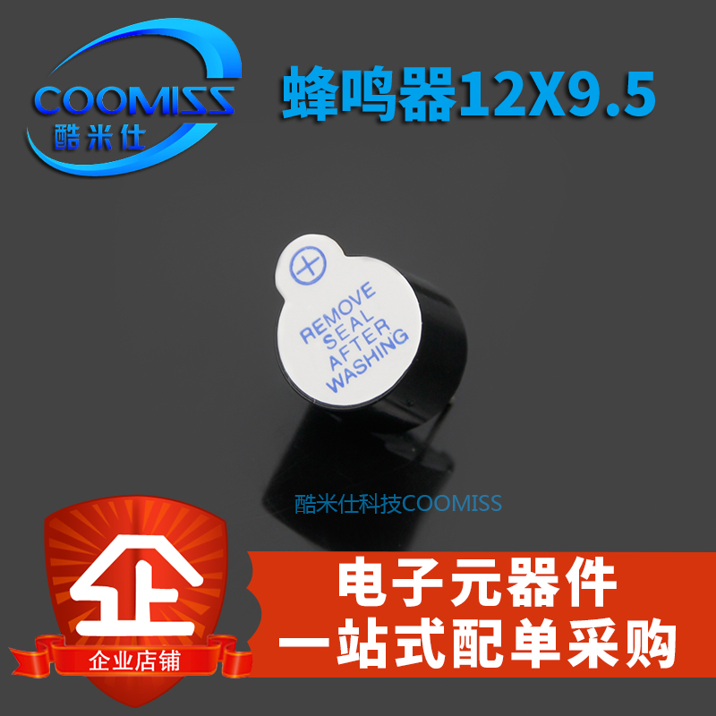 3.3V 9.5x12mm 有源蜂鸣器 分体 电磁式 脚距8mm SOT塑封管 长声|ruв категории Цифровые аксессуары, рынок электронных компонентов, электронный элемент, электроакустическая устройство/громкоговоритель - от Buy2taobao.com для оказания профессиональной услуги покупки агента Taobao