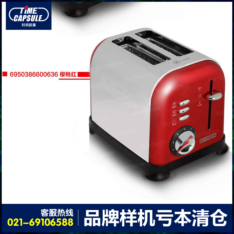 Buydeem D609北鼎烤面包机 不锈钢2片式多士炉 家用早餐机 正品在类目 厨房电器, 多士炉中 - 来自Buy2taobao.com提供专业的淘宝代购服务