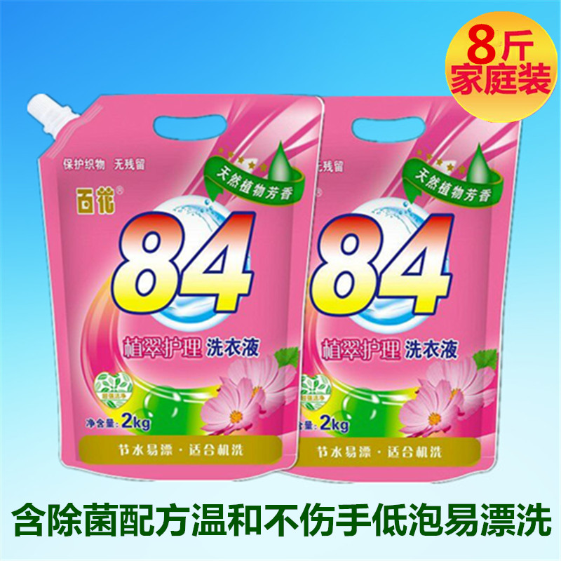 百花84洗衣液薰衣草香2kg*2袋装家庭装机洗手洗drV5UqDoty在类目 洗护清洁剂/卫生巾/纸/香薰, 衣物清洁剂/护理剂, 洗衣液中 - 来自Buy2taobao.com提供专业的淘宝代购服务