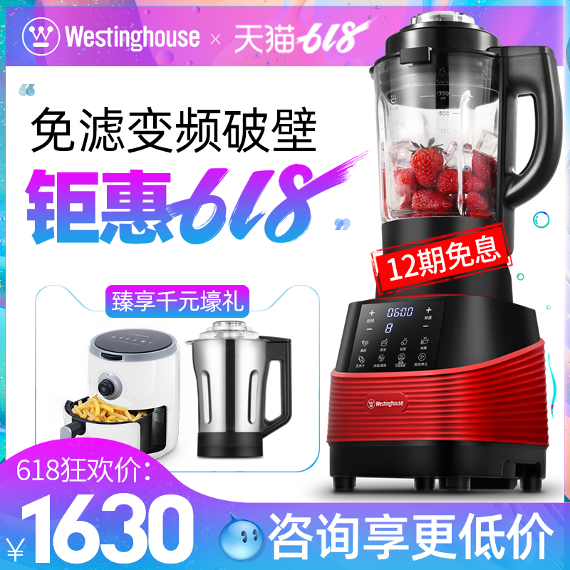美国西屋1150全自动家用破壁机多功能加热养生料理豆浆静音搅拌在类目 厨房电器, 破壁机中 - 来自Buy2taobao.com提供专业的淘宝代购服务
