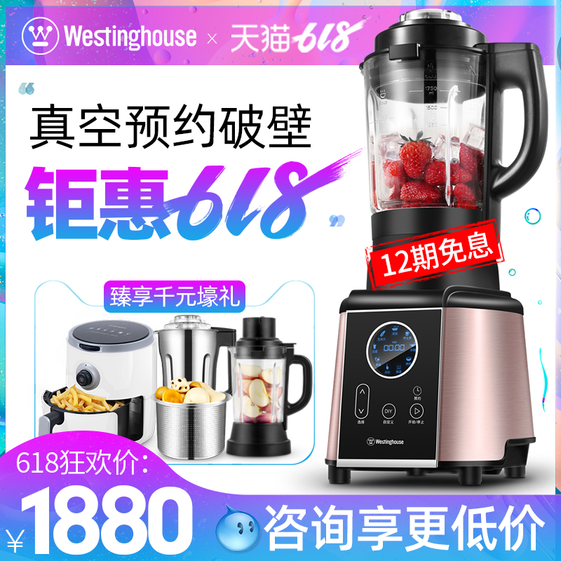 美国西屋0466多功能加热破壁料理机全自动家用静音养生豆浆机新款在类目 厨房电器, 破壁机中 - 来自Buy2taobao.com提供专业的淘宝代购服务