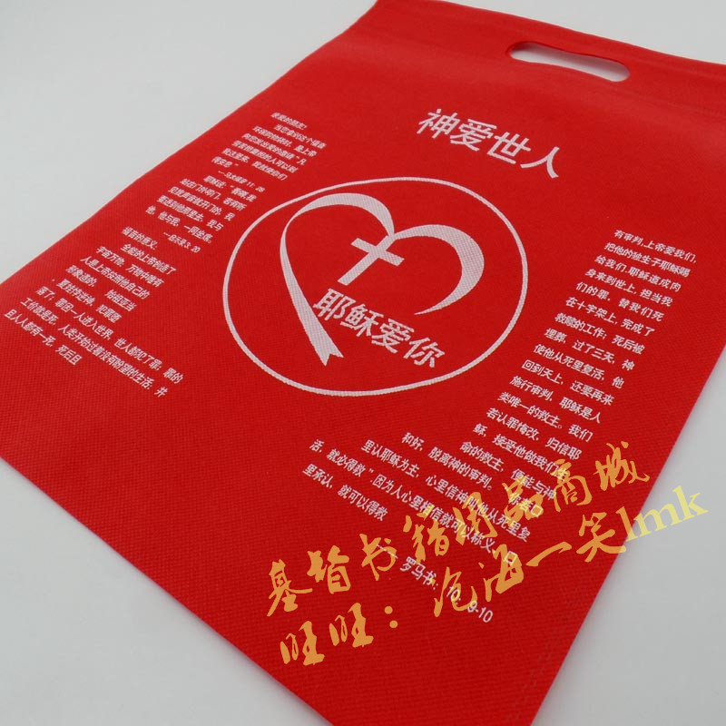 Christianity Shopping bag Scripture Non woven bag Gospel bags/Gift bags/Christmas Giftsin the Arts and crafts , Religious Crafts , Christian Crafts category - from Buy2taobao.com to provide professional Taobao agent buy service