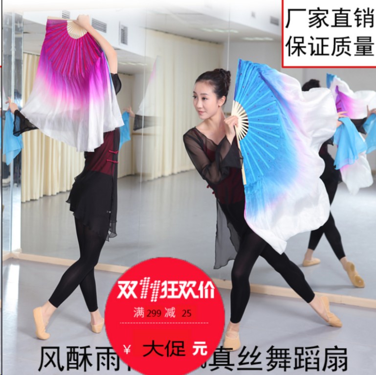 五壹特價直銷加長秧歌表演秀色雙面真絲扇子風酥雨憶舞蹈扇民族舞在類目 運動/瑜伽/健身/球迷用品, 舞蹈/健美操/體操, 更多舞種, 更多舞蹈配飾中 - 來自Buy2taobao.com提供專業的淘寶代購服務