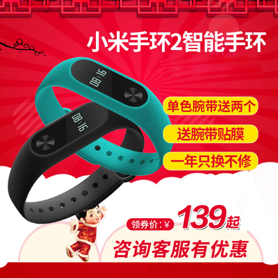 小米手环2二代防水智能运动手表手环3男女生心率记步计步器腕带1