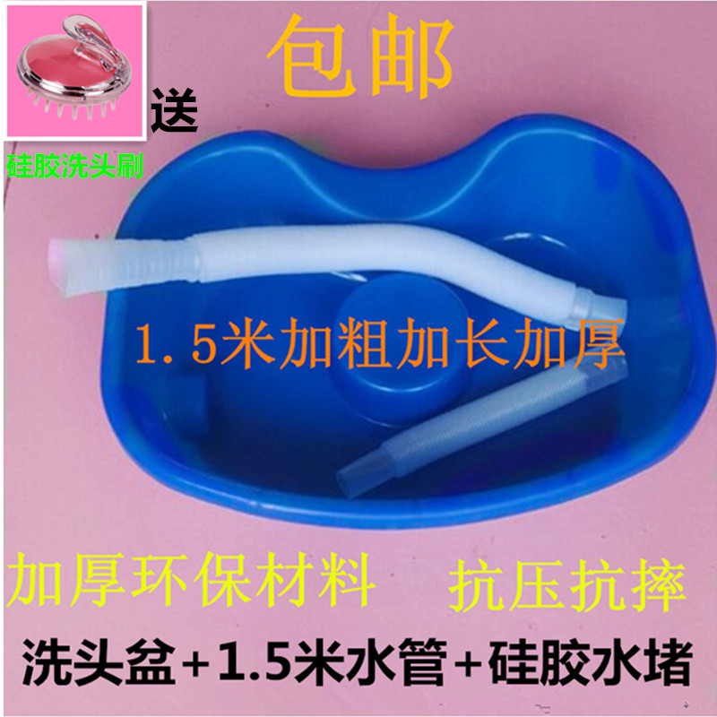 卧床病人用洗头盆老年瘫痪病人用家用护理孕妇美发儿童床上洗头盆在类目 个人护理/保健/按摩器材, 各类配件, 家用保健器材配件, 其它家用保健器材配件中 - 来自Buy2taobao.com提供专业的淘宝代购服务