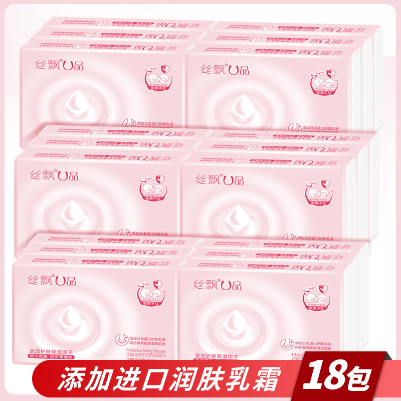 丝飘U品抽纸18包整箱婴儿卫生纸巾家庭餐巾纸面巾纸抽家用在类目 洗护清洁剂/卫生巾/纸/香薰, 纸品/湿巾, 抽纸中 - 来自Buy2taobao.com提供专业的淘宝代购服务