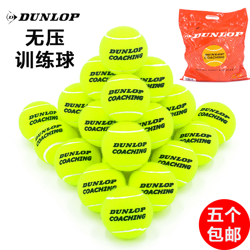 DUNLOP Dunlop train Tennis 48 Bagged wear-resisting elastic Advanced match 5in the Sports/Yoga/Fitness/Fans supplies , Tennis , Tennis category - from Buy2taobao.com to provide professional Taobao agent buy service