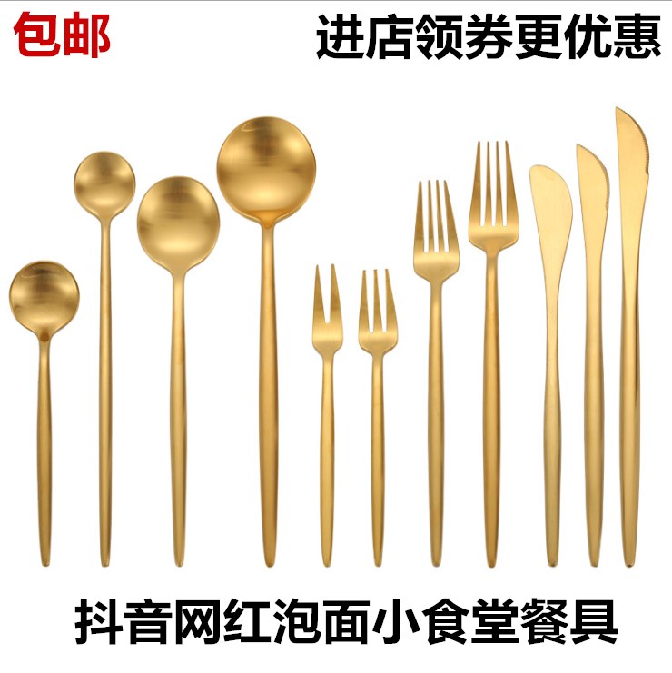 golden steak Knife and fork Spoon chopsticks Two or three pieces suit household Western full set Net Red Instant noodles Canteen tablewarein the Tableware , Tableware , Western cutlery set category - from Buy2taobao.com to provide professional Taobao agent buy service