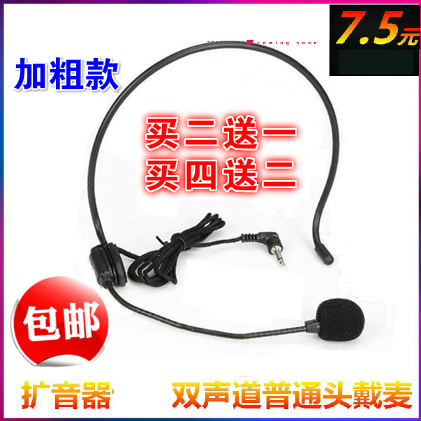 头戴式有线麦克风小蜜蜂扩音器话筒耳麦 导游随身腰麦领夹麦克风|msdalam kategori Peralatan Audio-visual, mikrofon/mikrofon - dari Buy2taobao.com untuk memberikan perkhidmatan ejen Taobao profesional membeli