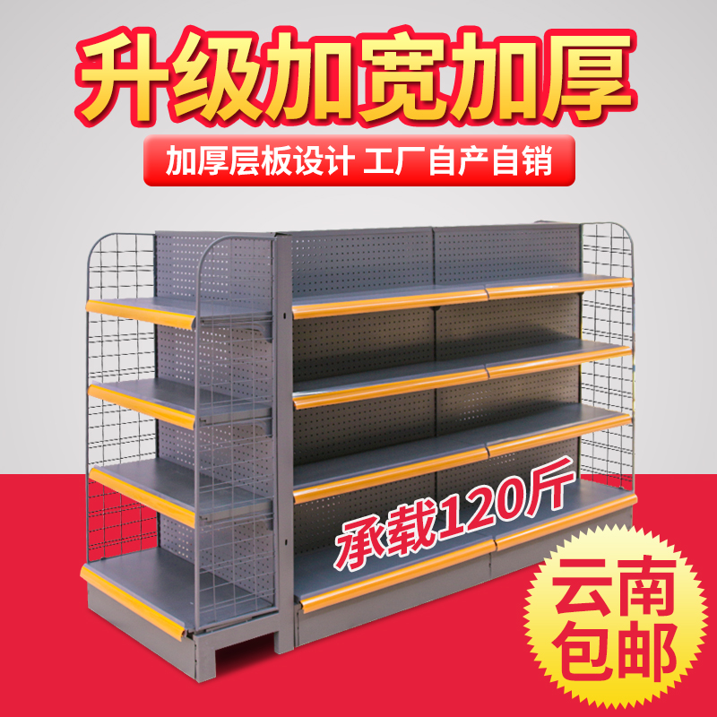 云南超市货架商店小卖部便利店小零食置物药店单面双面展示架|ruв категории коммерческий/офисная мебель, полки/витрина, полки супермаркетов - от Buy2taobao.com для оказания профессиональной услуги покупки агента Taobao