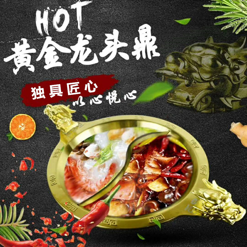 火锅店镀金龙头不锈钢火锅盆加厚子母火锅重庆串串香商用鸳鸯火锅在类目 厨房/烹饪用具, 烹饪用具, 锅具/煲/烧水壶, 火锅中 - 来自Buy2taobao.com提供专业的淘宝代购服务