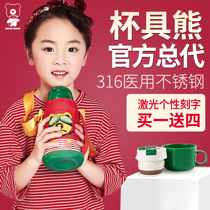 quality goods Cups children vacuum cup 304/316 Stainless steel baby Straw cup originality baby lovely kettlein the Tableware , Cup/Cups/Kettle , Mug category - from Buy2taobao.com to provide professional Taobao agent buy service