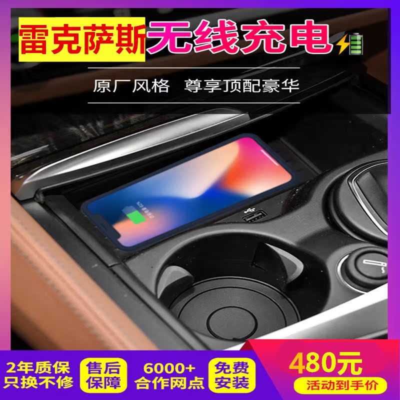 雷克萨斯NX200/ES300H /IS300原车专用手机车载无线充电快充电器|ruв категории автомобиль/товаров/аксессуары/переоснащение, Автомобильная аудио - видео/средства электронной/приборов, средства электронной/приборов, автомобильное зарядное устройство для мобильного телефона - от Buy2taobao.com для оказания профессиональной услуги покупки агента Taobao