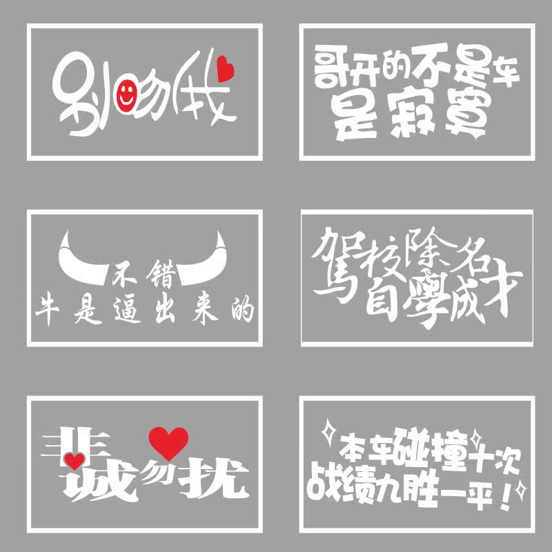 汽车个性贴纸定制车门油箱后窗个性贴纸设计定制加工户外广告|msdalam kategori adat peribadi/Design Services/DIY, setiap hari/adat hiasan, pelekat/nama artikel - dari Buy2taobao.com untuk memberikan perkhidmatan ejen Taobao profesional membeli