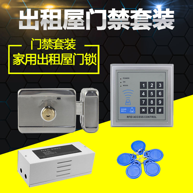 门禁系统套装出租屋电子门禁电控锁小区单元铁门刷卡锁门禁一体锁|ruв категории электронный/электрик, интеллектуальные системы, Создание интеллектуальных систем, электрический замок - от Buy2taobao.com для оказания профессиональной услуги покупки агента Taobao
