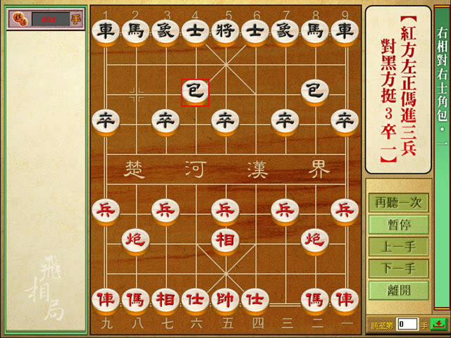象棋兵法-飞相局篇之兵法细说(象棋视频)在类目 运动/瑜伽/健身/球迷用品, 麻将/棋牌/益智类, 中国象棋中 - 来自Buy2taobao.com提供专业的淘宝代购服务