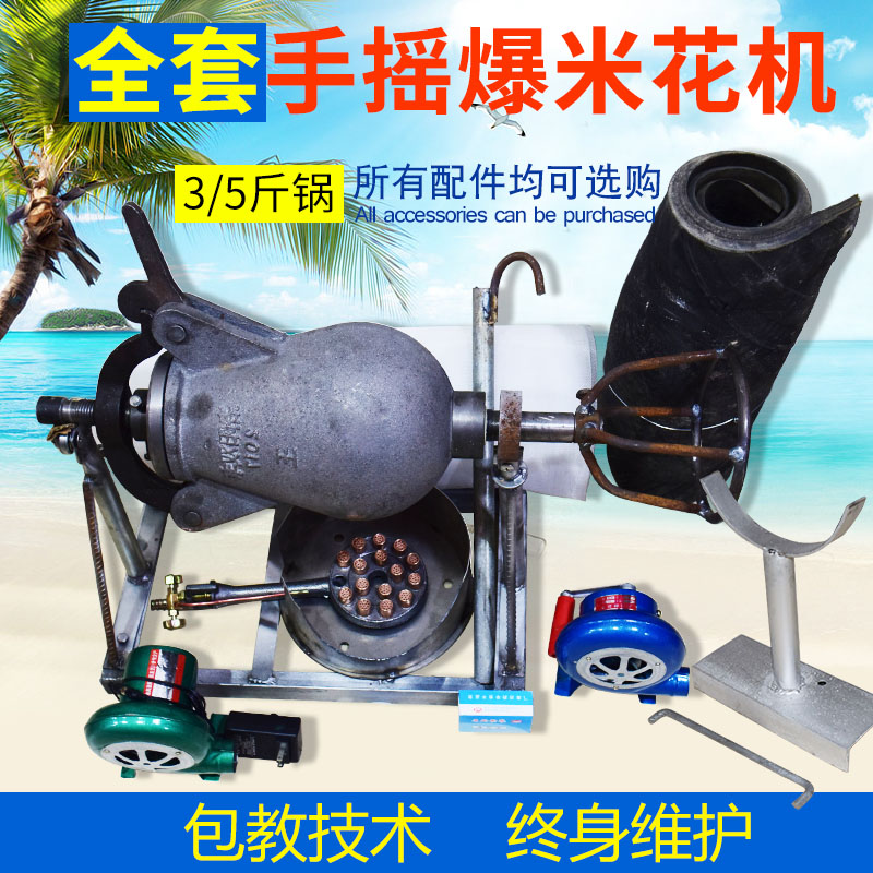 Hand shake Popcorn machine old-fashioned commercial machine Gas Cornflakes Chinese chestnut machinein the Kitchen Appliances , Commercial electric kitchen , Commercial popcorn machine category - from Buy2taobao.com to provide professional Taobao agent buy service