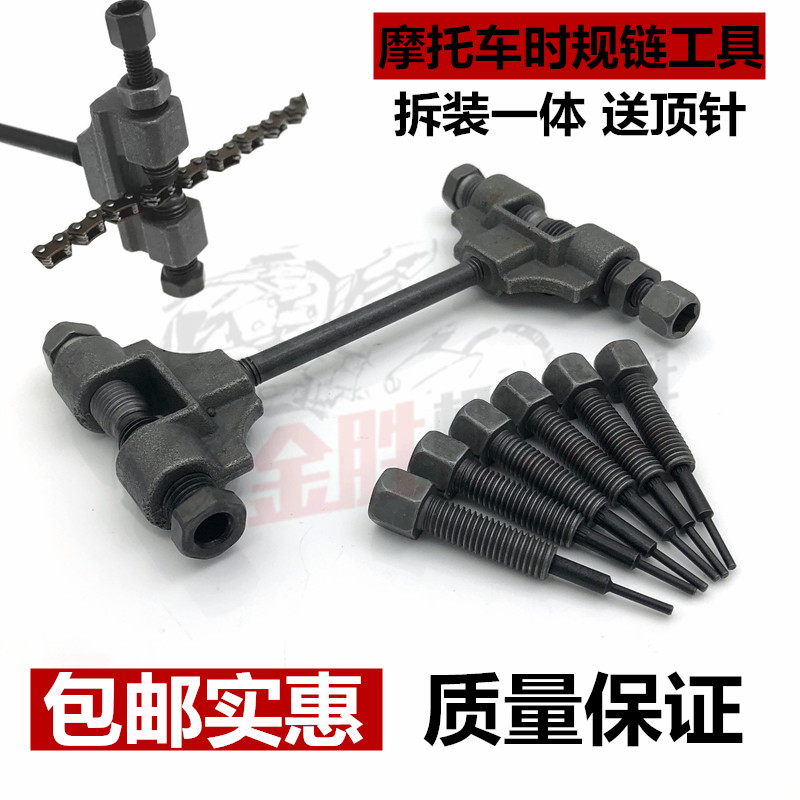 时规链条拆卸器 摩托车正时拆链器工具 小链条拆装工具 2MM打链器在类目 自行车/骑行装备/零配件, 自行车修车工具, 截链器中 - 来自Buy2taobao.com提供专业的淘宝代购服务